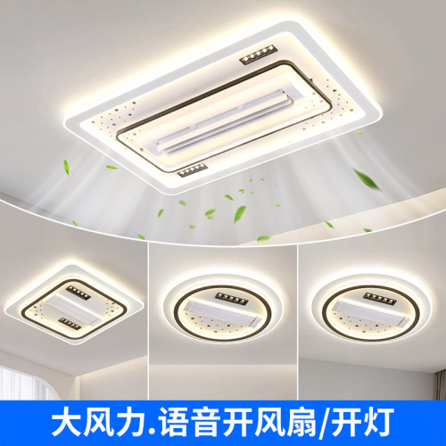 Bladeless fan lamp ceiling fan lamp 2024 new living room ceiling lamp master bedroom dining room invisible integrated Zhongshan lamp