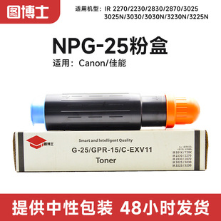 �m�ü���NPG25�ۺЏ�ӡ�CIR2270/2230/2830/2870/3025/3025N/3030