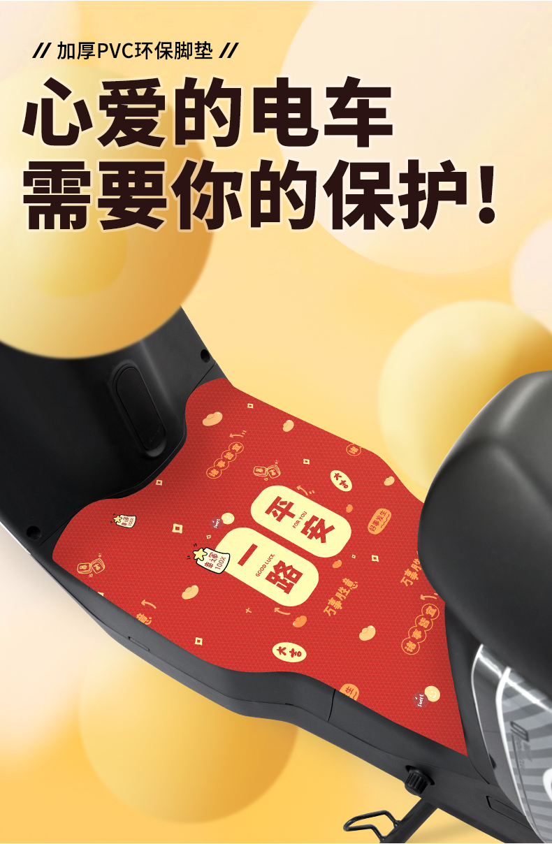 Yadi Guanneng 66th Generation 2025 New T60 1-D Battery Electric Vehicle Foot Pad Foot Pad Modification Accessories Decoration