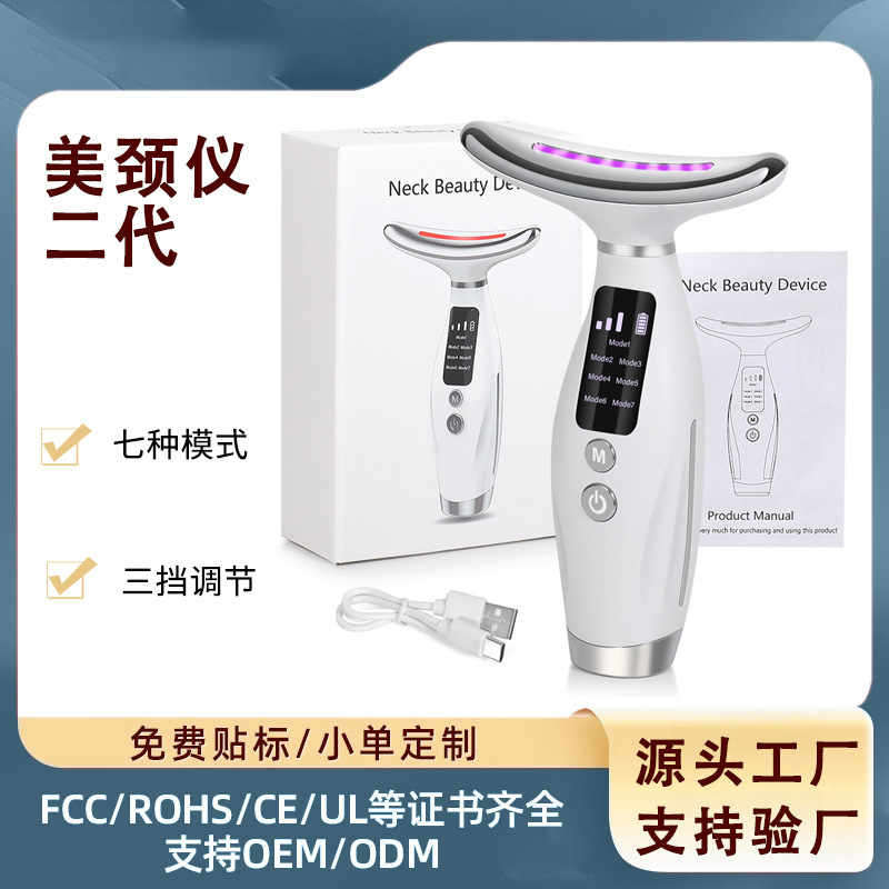 Amazon Neck Beauty Instrument Seven-Color Light Introduction Instrument Home Beauty Instrument Facial Introduction Portable Massager Neck Beauty Instrument