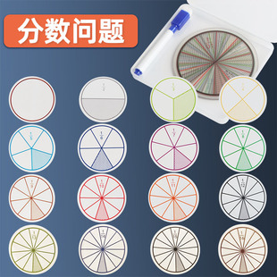 分数问题演示器分数片16片圆形PVC盒装小学数学分数的认识教具-阿里巴巴