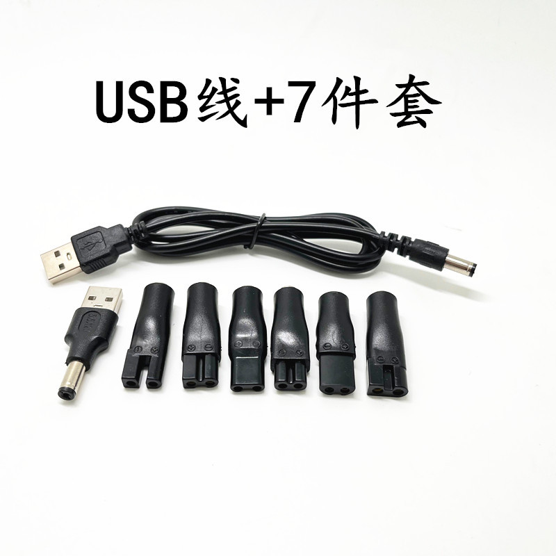 Interfaz de dos agujeros en forma de ocho a 5,5*2,1mm hembra cabeza de conversión purificador de audio adaptador de afeitadora