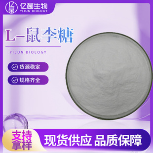 �F؛����98%L-������ ʳƷԭ�ϻ�����ȡ��ˮ����6-Ó��-L-��¶��