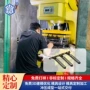 冲压定制精密防尘开模