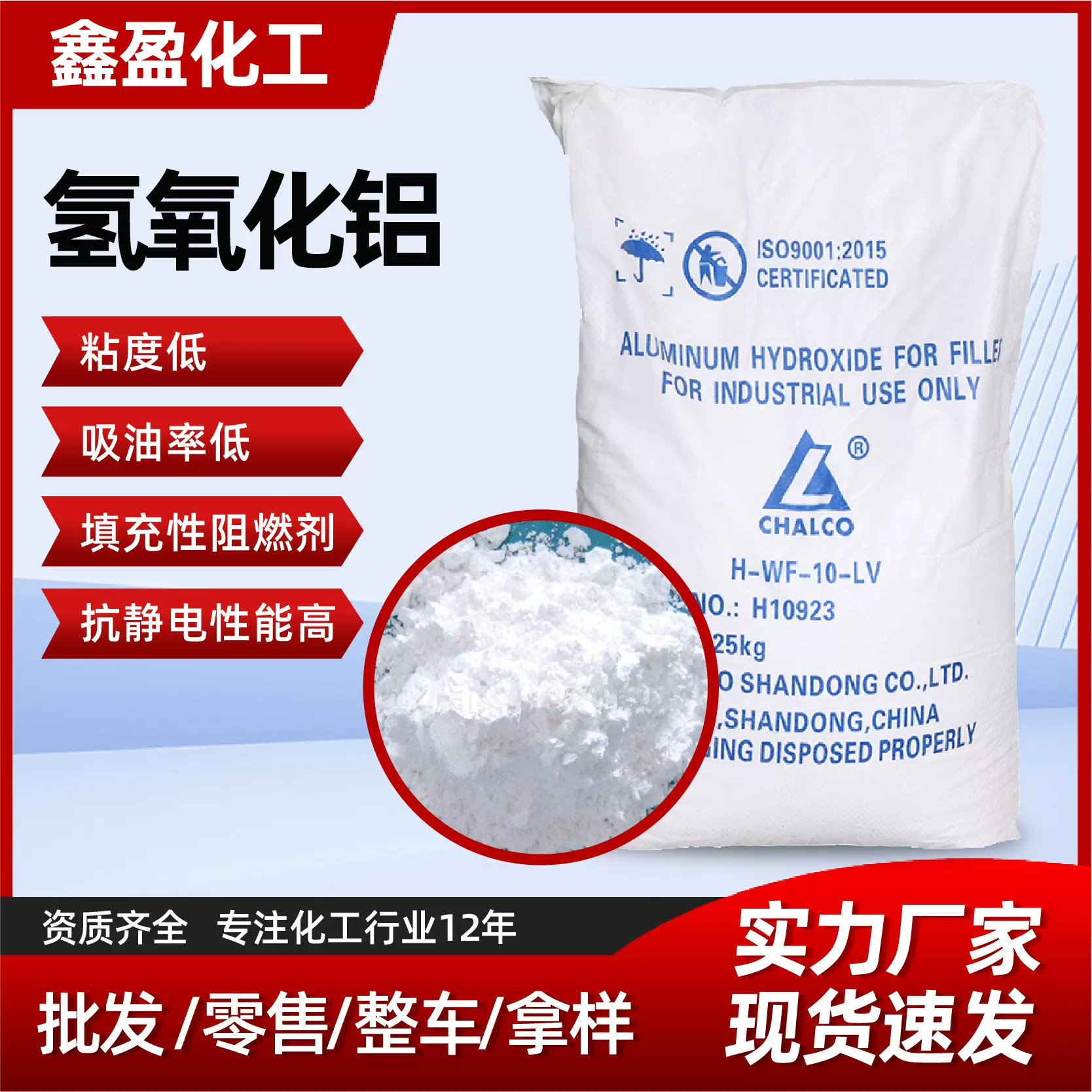 氢氧化铝阻燃剂级工业级速凝剂填料树脂塑料级高白填料氢氧化铝