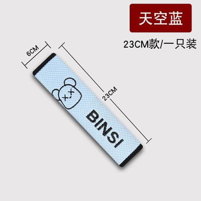 Seat belt shoulder pad Pads Car Seat Belt - ice-net-bear-head-sky-blue-23cm-single