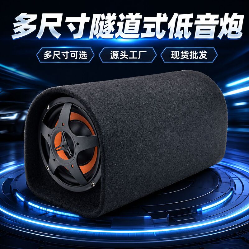 Source Factory 6/8/10/ 12inch Car Active Subwoofer Tunnel High-Power Vehicle-Mounted Heavy Bass Audio System