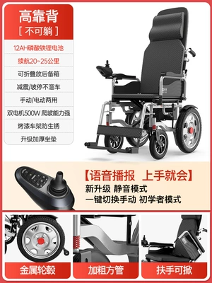 Qatlanan elektrik velosipedlər – Electric Wheelchair Intelligent Fully Automatic - 9high-backrest-thick-seat-cushion-metal-wheels-12ah-lithium-battery-20-kilometers-of-running