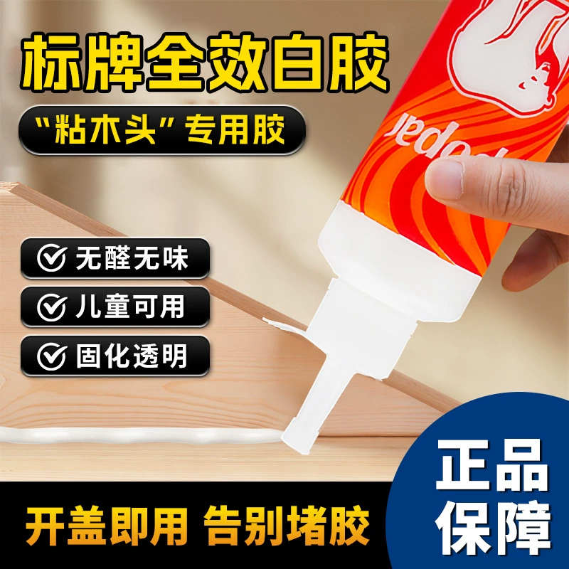 Клей для деревообработки, специальный клей для дерева, прочный белый латекс, мебель из массива дерева, красное дерево, стул, ремонт трещин, наполнение