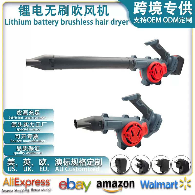 锂电无刷吹风机大功率六档调速吹叶机吹雪机跨境外贸电动工具