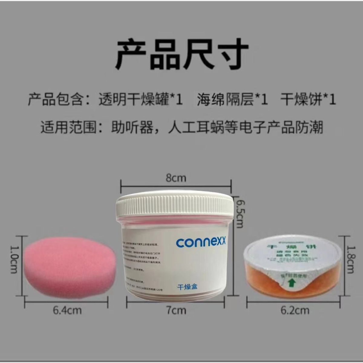 Caja de secado de audífonos transfronteriza, mantenimiento en el hogar, tanque de secado de tortas de deshumidificación especial de Resound Siemens