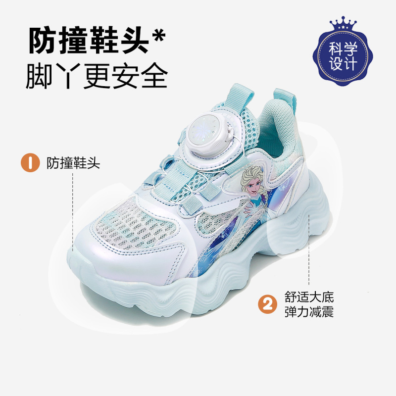 ディズニー/ディズニー子供用シューズ スポーツシューズ 回転ボタンで足の甲にフィット感アップ 衝突防止・滑り止め 子供用スポーツシューズ|undefined