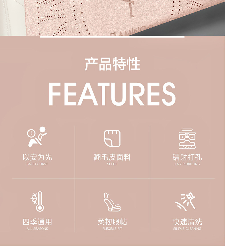 26 Models of Seat Covers Suitable for Byd Seagull and Flamingo, Suitable for All Seasons, Made of Suede and Breathable Ice Silk