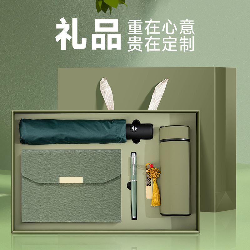 商务笔记本套装定制雨伞水杯高档记事本礼盒保温杯u盘企业伴手礼|undefined