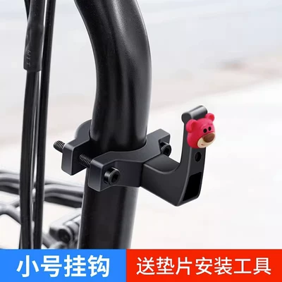 Helmet lock: bicycle universal hanging artifact - small-pipe-clamp-single-headabs-hook-strawberry-bear