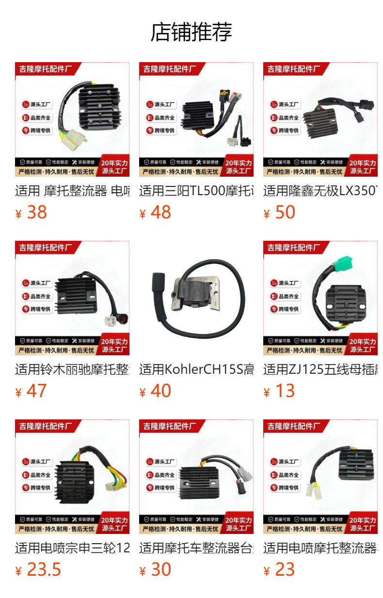 Suitable for motorcycle rectifiers, Aprilia GPR150/APR150-V voltage regulator accessories