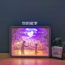 创意彩色光影纸雕灯3d立体相框剪纸灯情侣叠影小夜灯七夕生日礼物