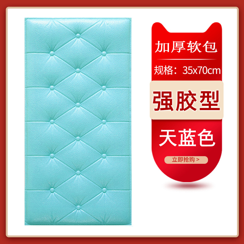 Standard soft bag 4.5mm sky blue