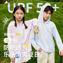 儿童披肩防晒衣AL11124宝宝防紫外线男女孩童冰丝凉感防晒服