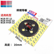 ���M1P-FF02-6/M1R-FF02-12��ľϳ��̻��ޱ߻����浼������