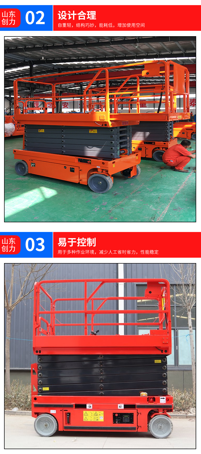 Fully Self-Propelled Scissor Lift for Outdoor High-Altitude Work, Mobile Aerial Work Vehicle, Hydraulic Lifting Platform