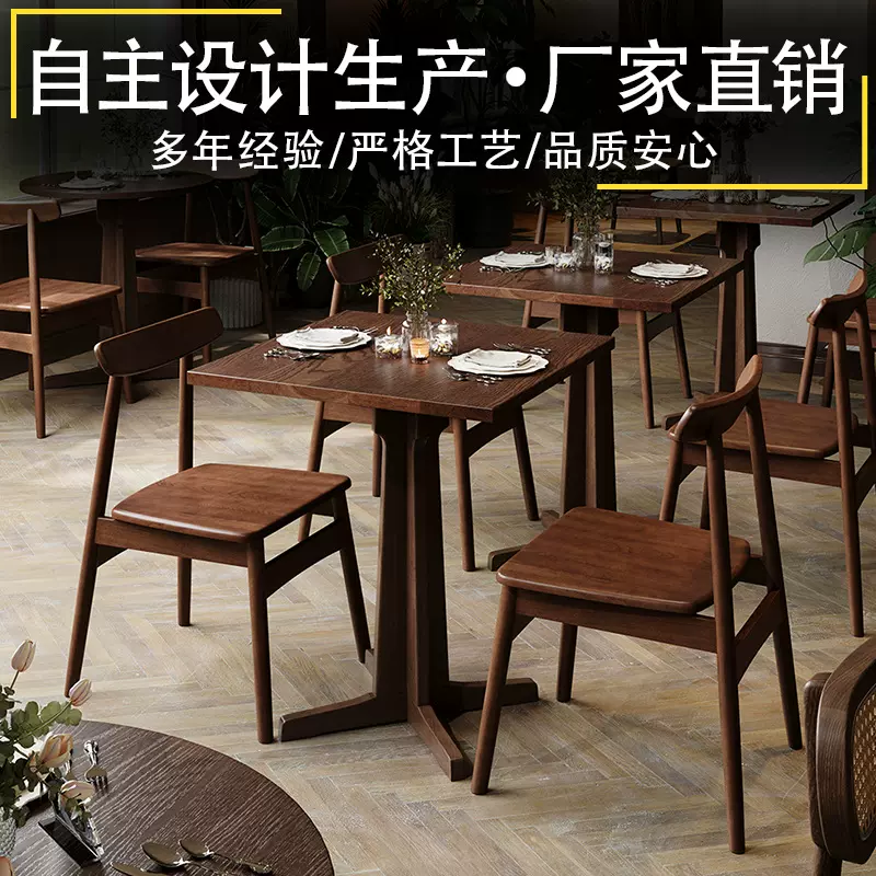 复古咖啡厅桌椅组合西餐厅饭店实木餐桌椅甜品烘焙店商用桌子椅子
