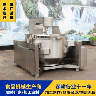 全自动电磁炒锅 预制菜红烧肉搅拌炒锅 萝卜条大型炒菜机