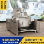 大型搅拌电磁自动炒菜机
