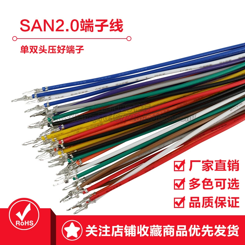 SAN2.0 Клеммная проволока сварочная пластина прямой контактный цветной электронный кабель 26AWG одинарная головка двойная головка расстояние 2,0 мм