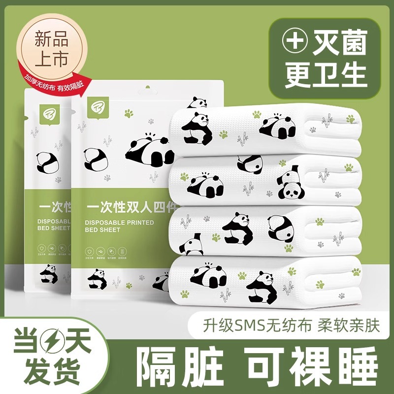 Disposable Bed Sheet Quilt Cover Pillowcase Four-piece Travel Hotel Dirty Three-piece Portable Bedding