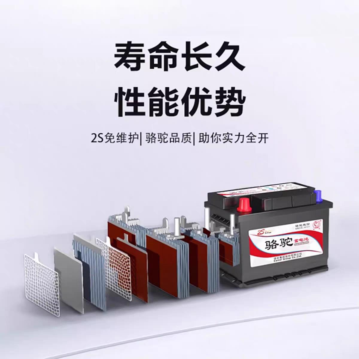Camel Battery 12V45/60/80/120/150/180/200Ah Car, Truck, Agricultural Machinery Starting Battery