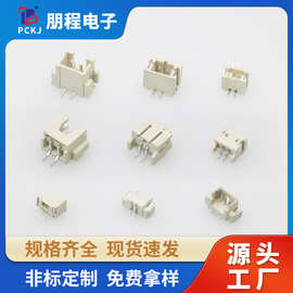 针座接插件厂家1.25/2.0/2.54米色立式卧式耐高温贴片端子连接器