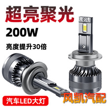 m܇LEDH7H11H1hH4hһw9005܇