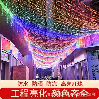 定制led灯串满天星装饰灯太阳能氛围灯户外工程亮化防水led小彩灯