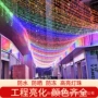 工程亮化太阳能定制灯串