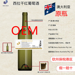 ��OEM���ơ�2023�Ĵ�����ԭƿ�M�������Ӹɼt���Ѿ�14.5%vol���l