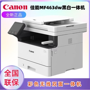 Canon MF463dw Black and White A4 Laser Printing, Copying and Scanning All-in-One WIFI Automatic Duplex MF443DW