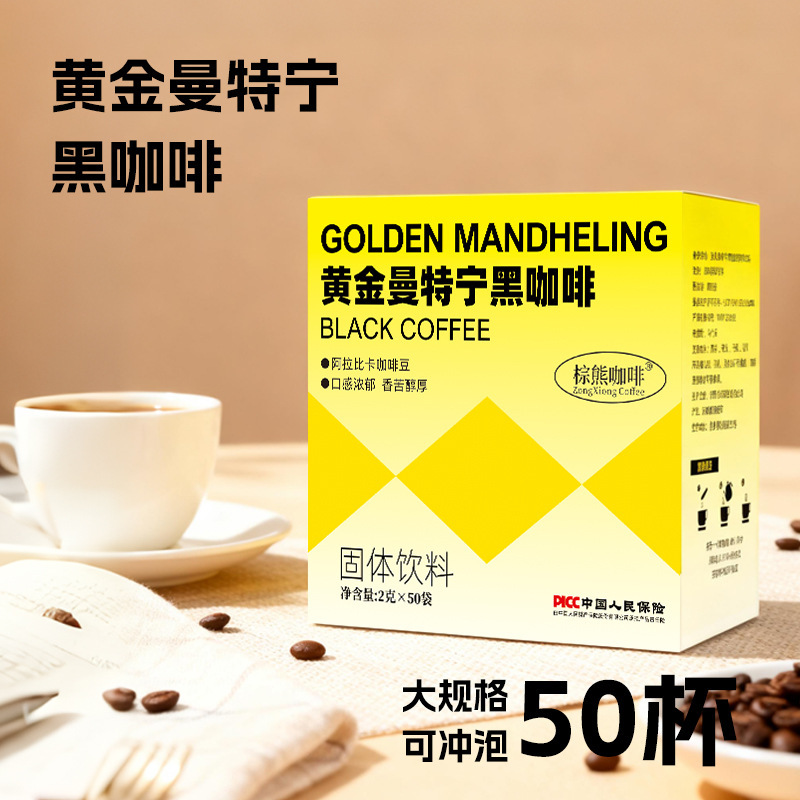 Brown Bear Coffee Golden Mandheling Black Coffee Hot and Cold Dual Brew Instant Freeze-Dried Black Coffee Americano