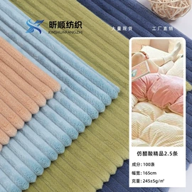 绒布;其他针织面料;涤纶面料