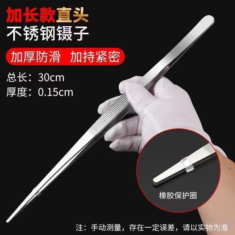 wholesale Tweezers tool stainless steel Elbow repair Extract lengthen fish tank Aquatic herb insect Aquatic herb Tweezers