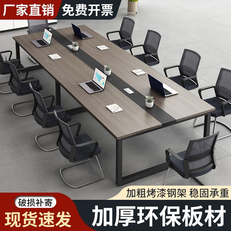 会议桌长桌简约办公现代桌椅组合会议室培训长条桌子工作台办公桌