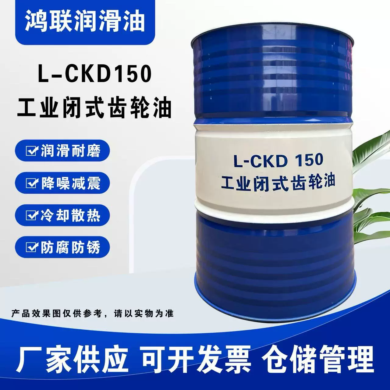 润滑油厂家直供150中负荷重负荷工业齿轮油工业闭式齿轮油可加工