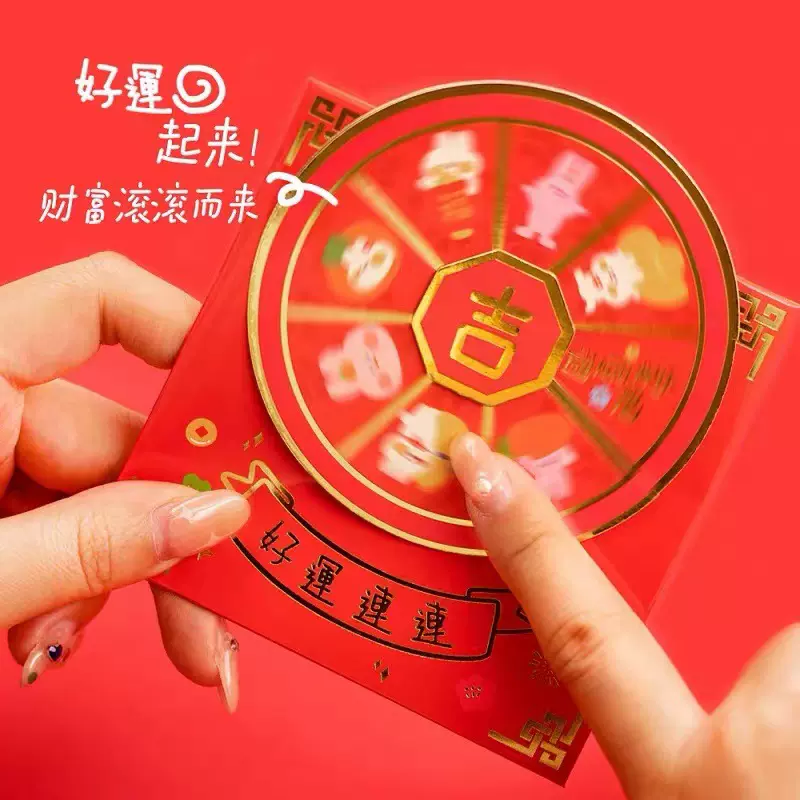 新兔年红包创意卡通可爱2023旋转好运小孩朋友压岁钱礼金袋利是封