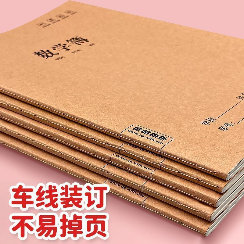 加厚B5牛皮笔记本子作业本缝线数学语文英语本初中高中本子批发|undefined