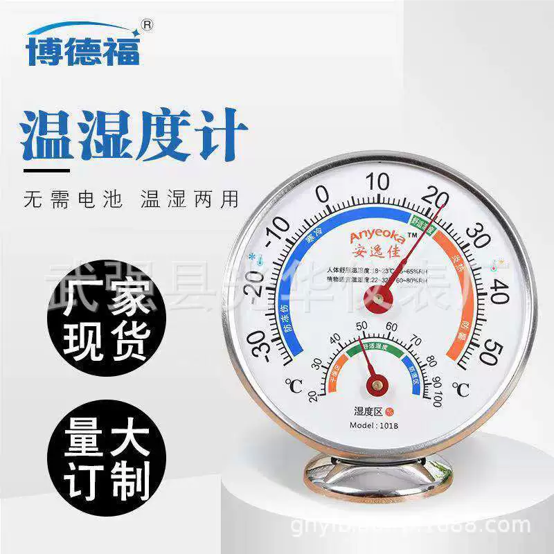 Металлический каркас указатель температуры и влажности метр большой шрифт дисплей температуры и влажности метр бытовой температуры и влажности в помещении