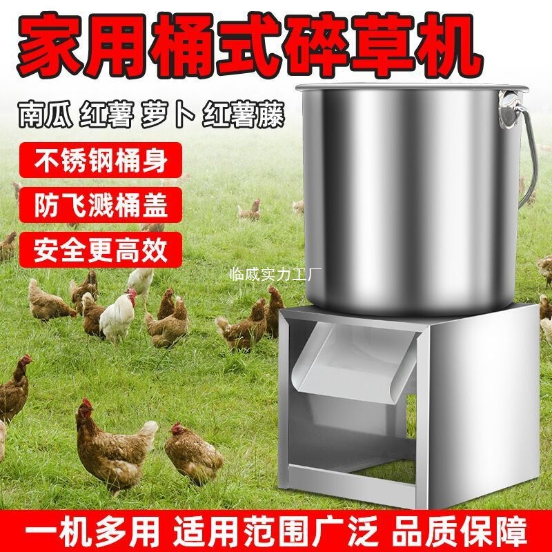 鶏、鴨、ガチョウの飼育用卓上野菜粉砕機、家禽飼育用ステンレス電動野菜粉砕機、バレル型草粉砕機|undefined