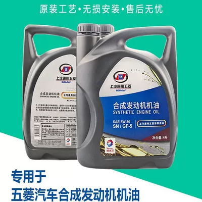 SN car-specific fully synthetic | Gasoline Engine Oil