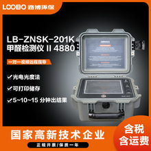 高精度甲醛安全检测仪 单一气体传感器 光电光度法甲醛测定仪