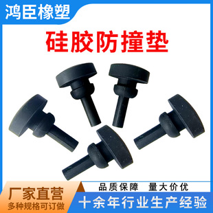 Silicone Anti-collision Pad Anti-slip Foot High Temperature Silicone Plug T-shaped Plug Rubber Plug Shock-absorbing Silicone Anti-collision Pin