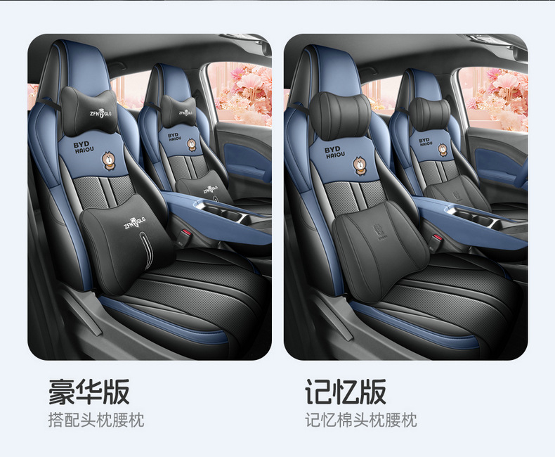 Seat Cover for BYD Seagull, Full Coverage Leather Seat Cushion
